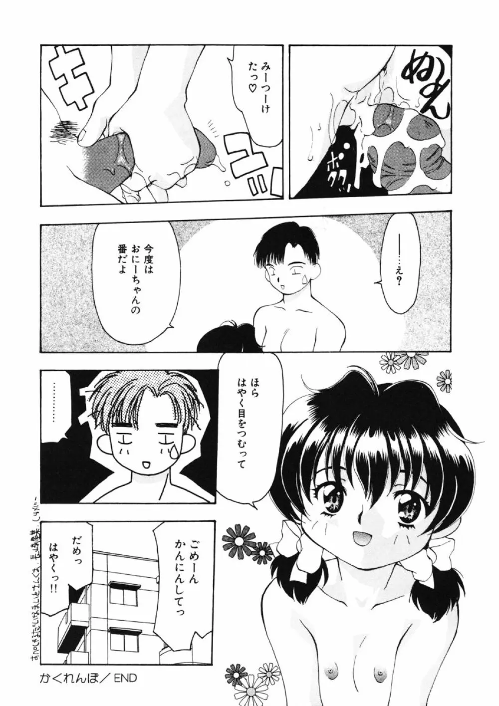 甘水桃 Page.116