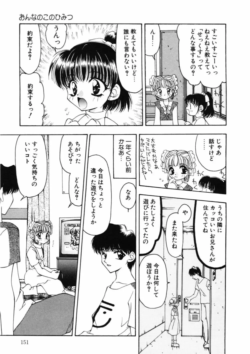 甘水桃 Page.151