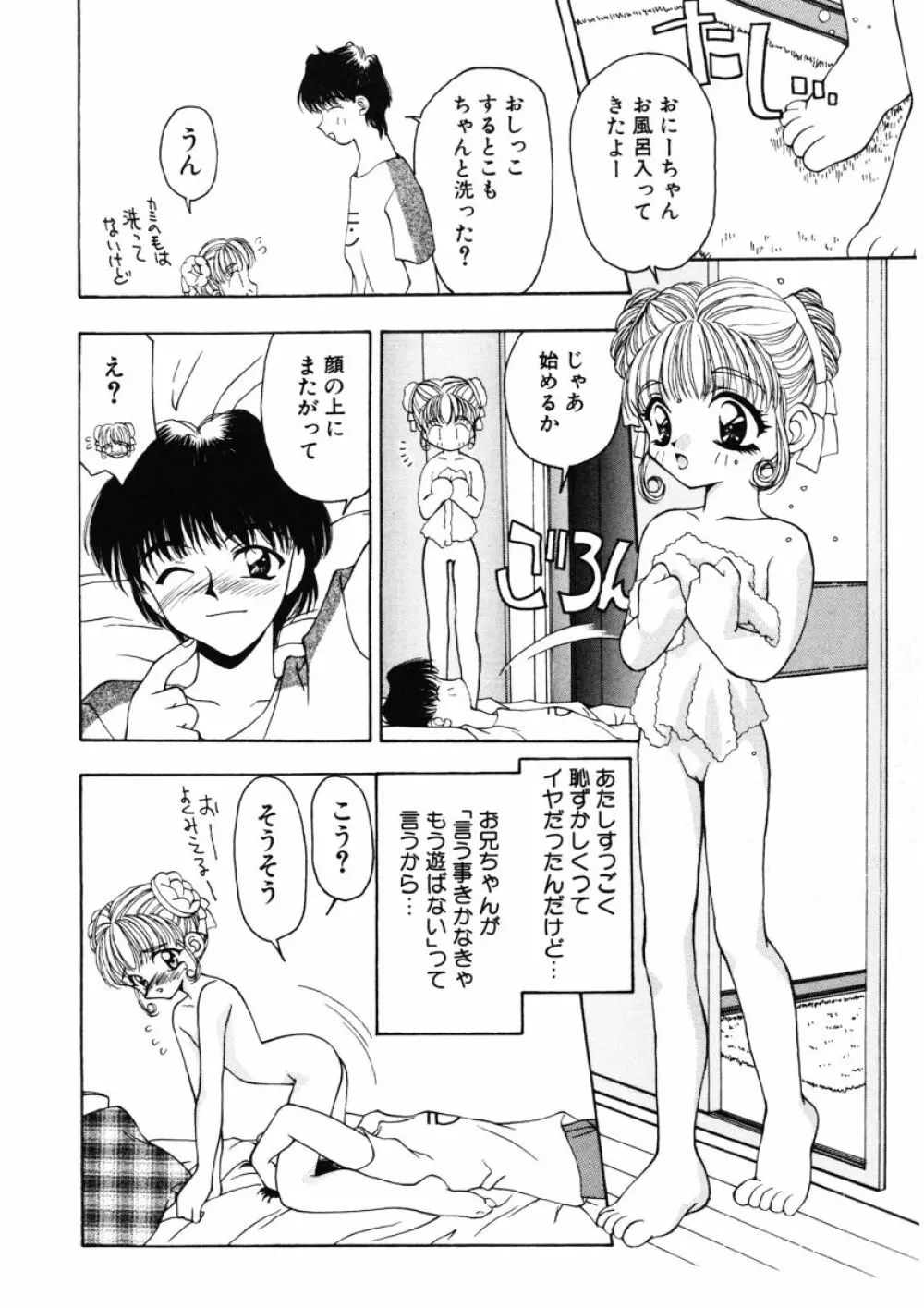 甘水桃 Page.152