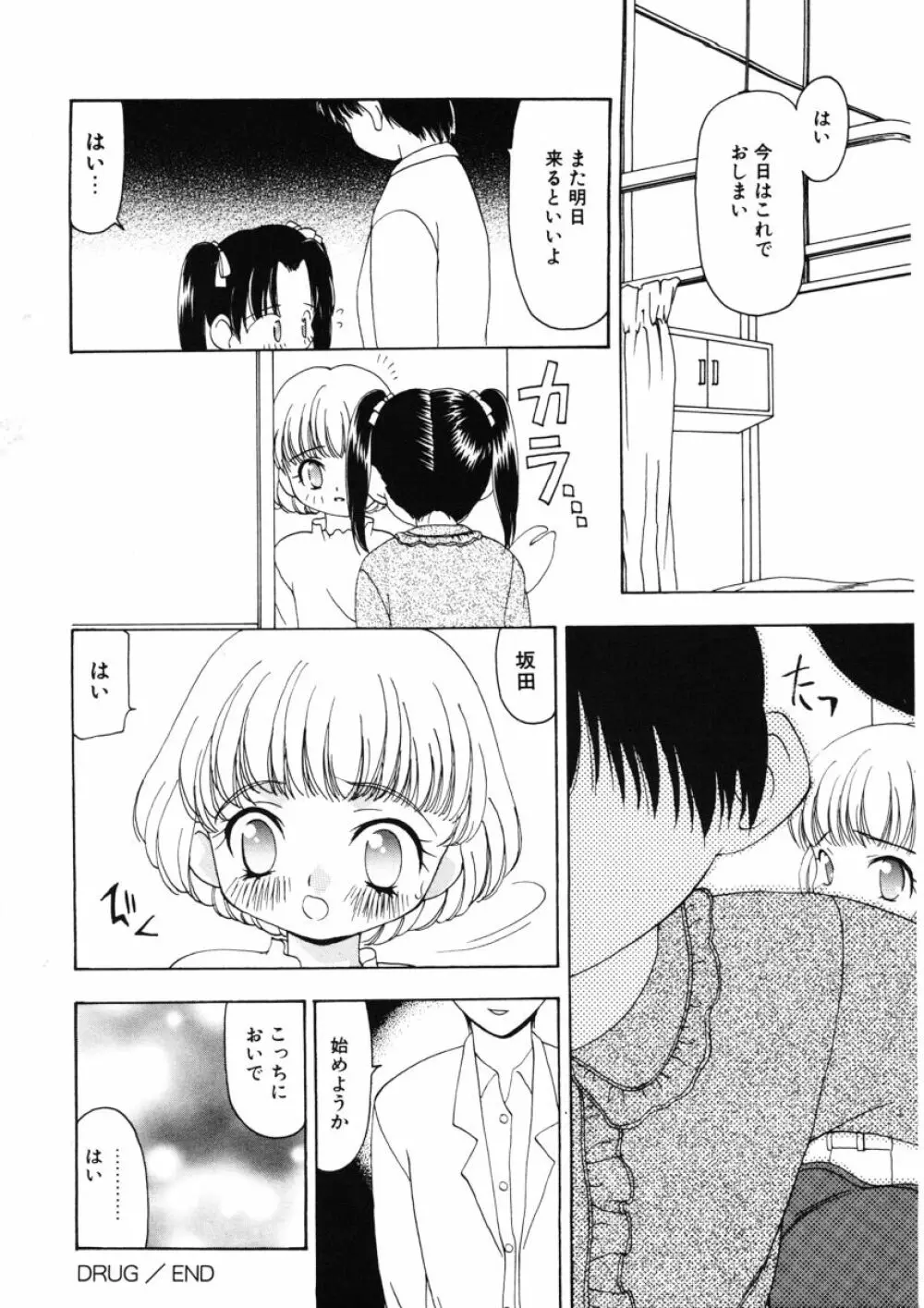 甘水桃 Page.20