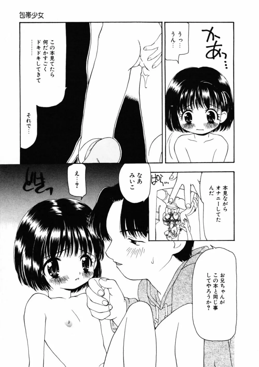 甘水桃 Page.25