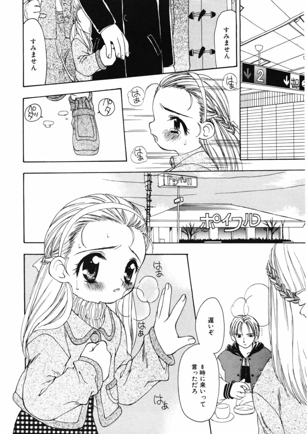 甘水桃 Page.38