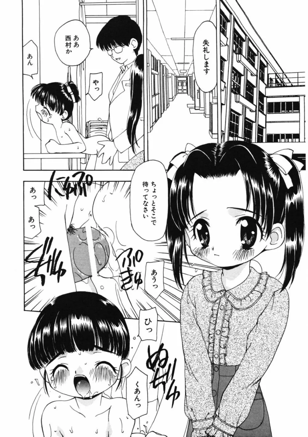 甘水桃 Page.6