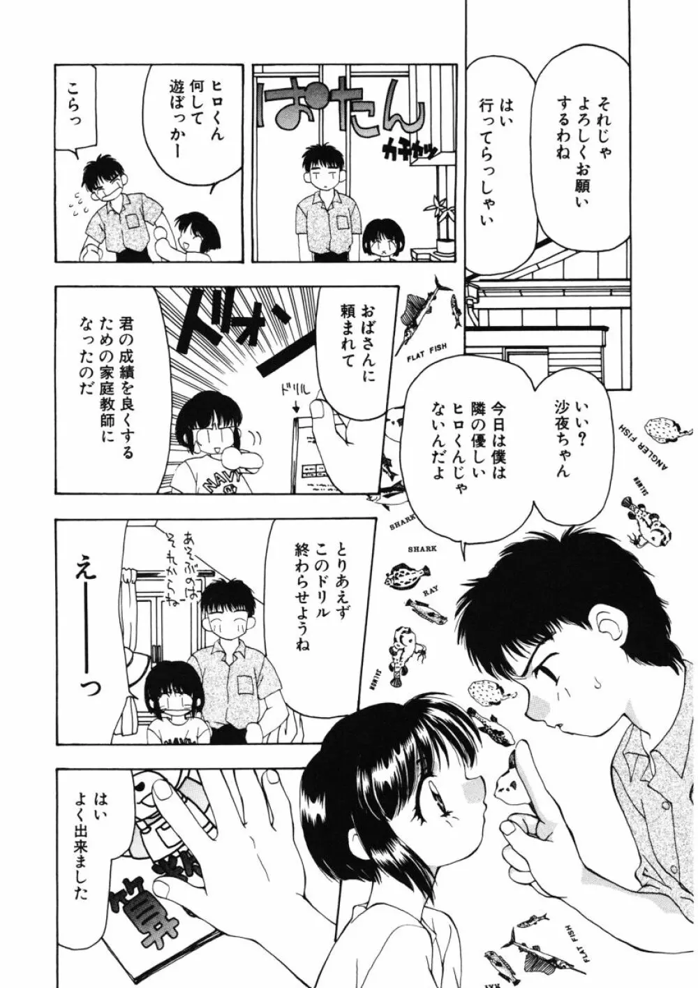 甘水桃 Page.70