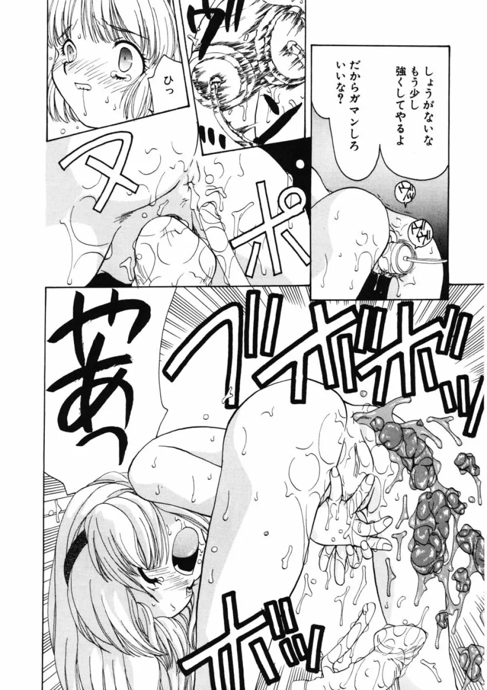 甘水桃 Page.90