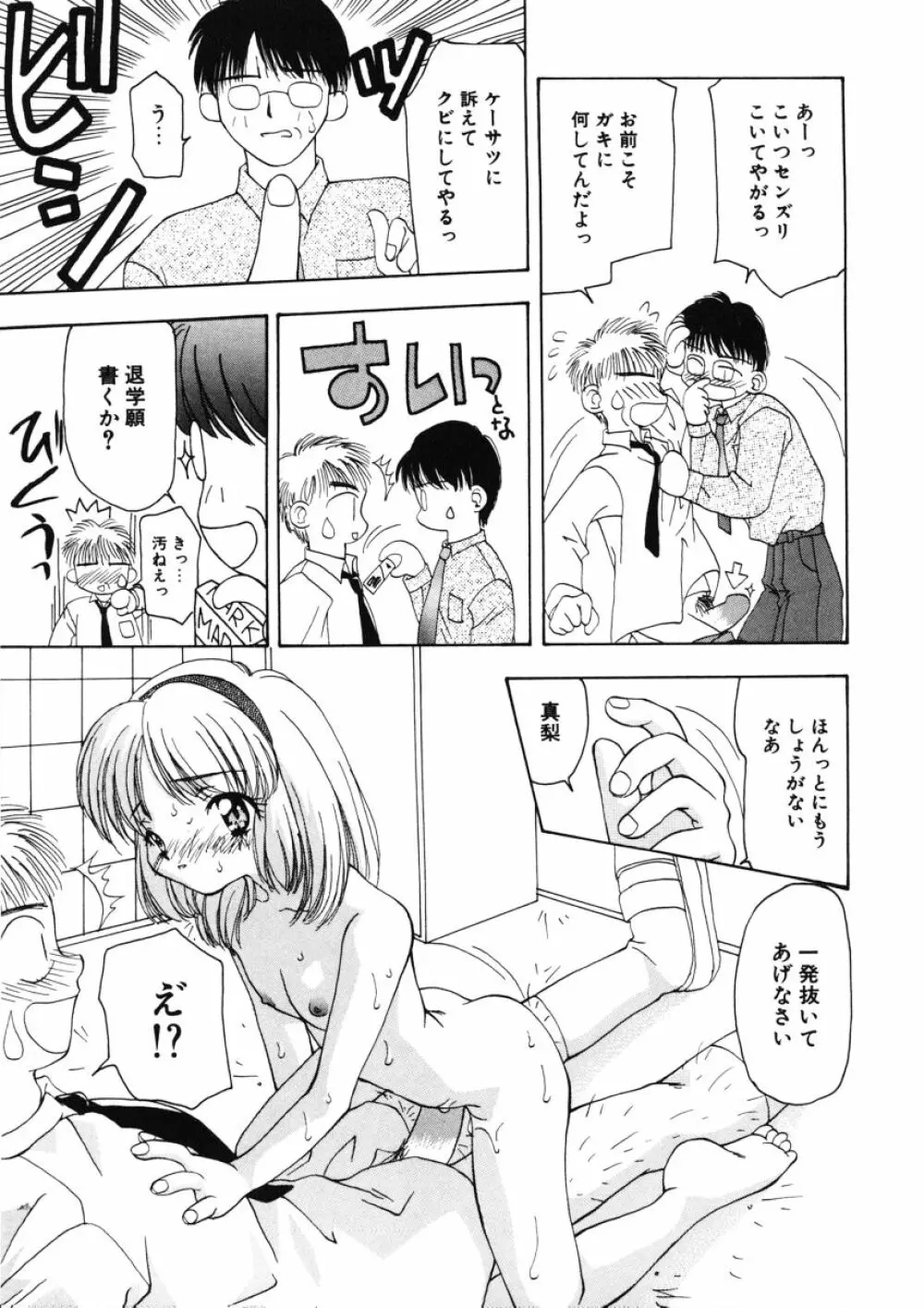 甘水桃 Page.95