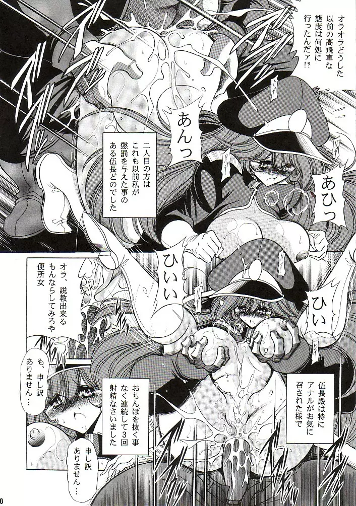 アフロディア二等兵 Page.39