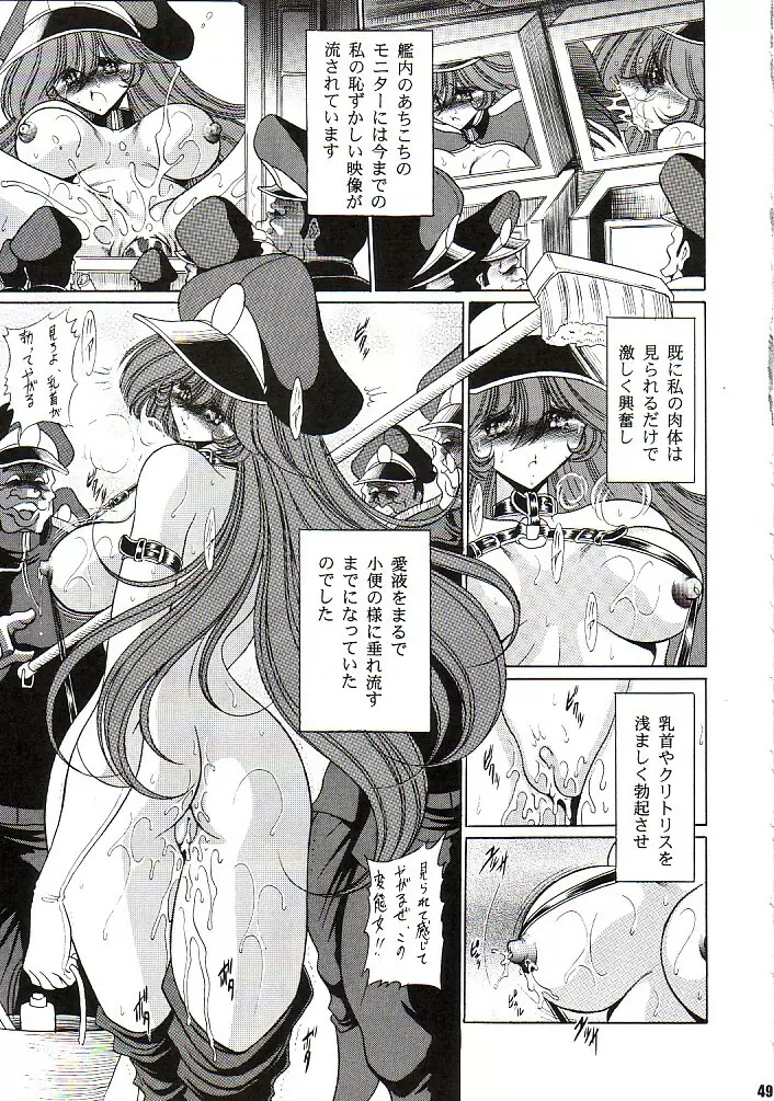 アフロディア二等兵 Page.48