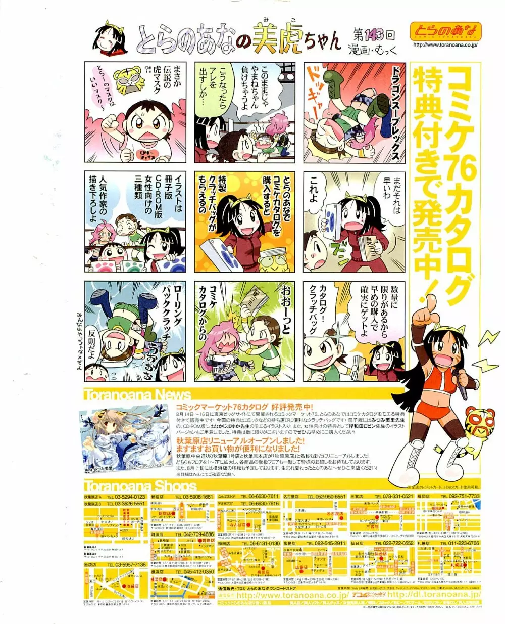 COMIC 阿吽 2009年9月号 VOL.159 Page.2