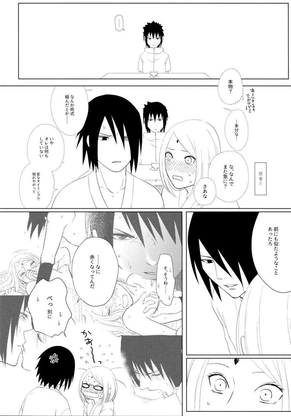 S to S Page.7