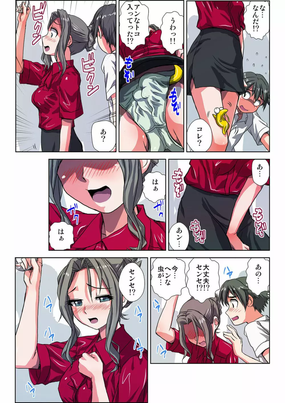 ぜ～んぶエッチな妖怪のせい!! 1,2,3 Page.5