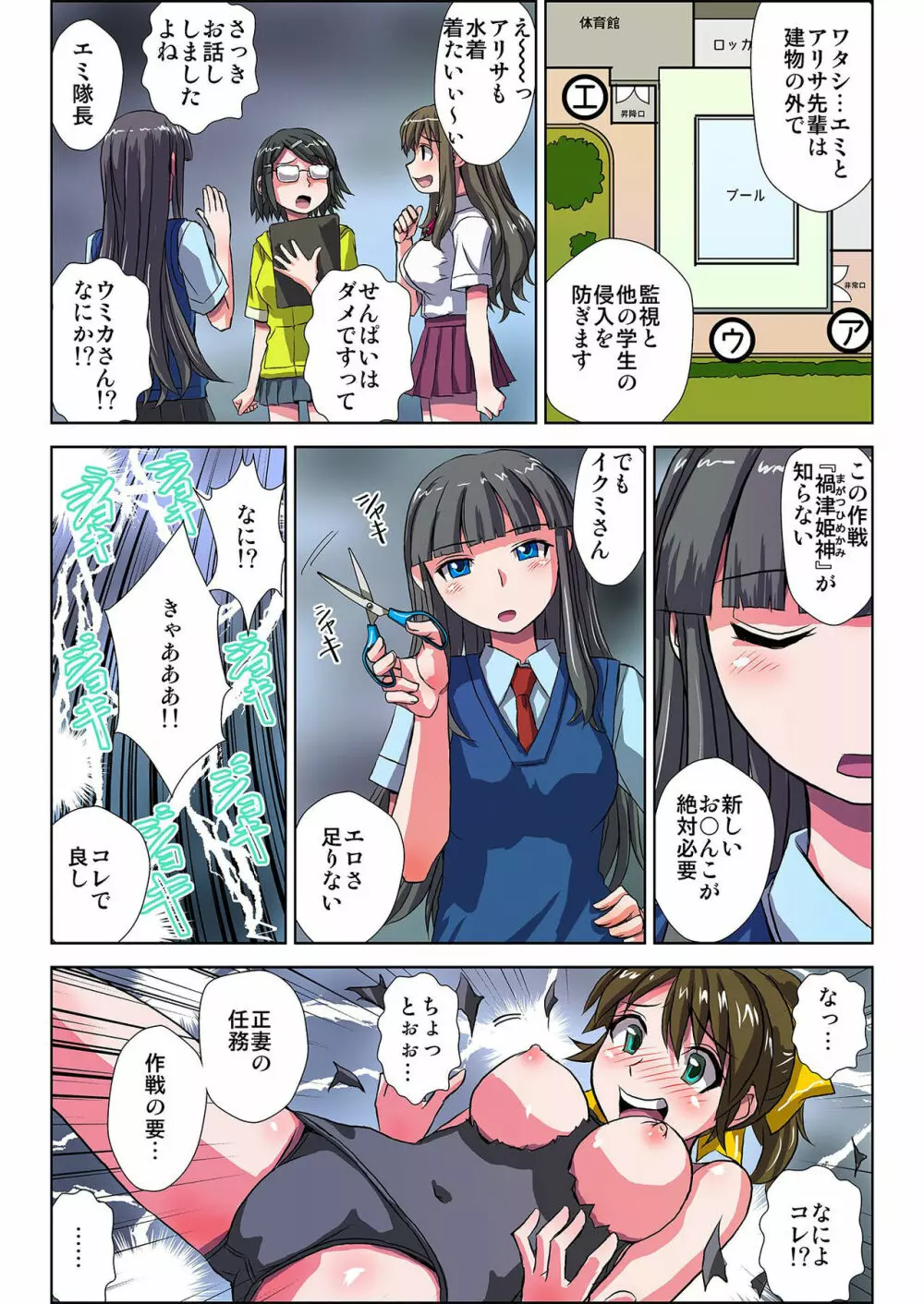 ぜ～んぶエッチな妖怪のせい!! 1,2,3 Page.59