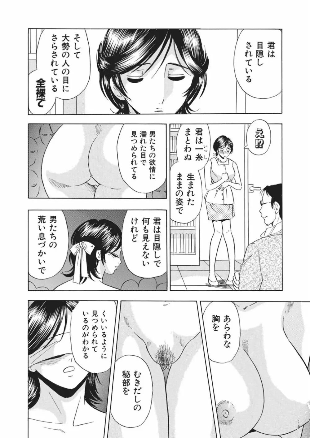 催眠調教〜羞恥にふるえるキャミソール〜 Page.15