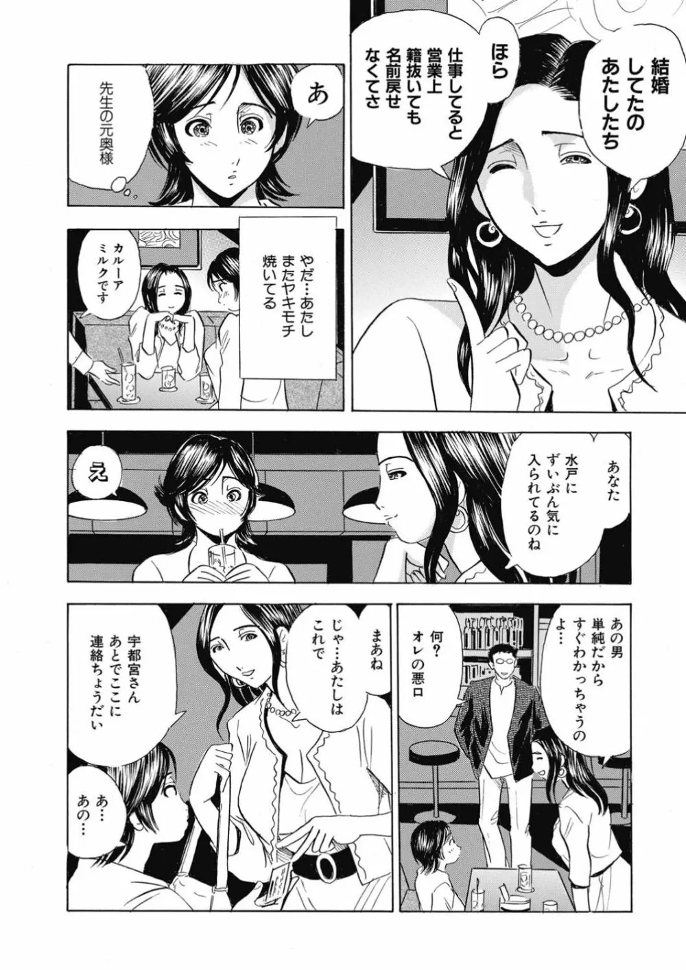 催眠調教〜羞恥にふるえるキャミソール〜 Page.27
