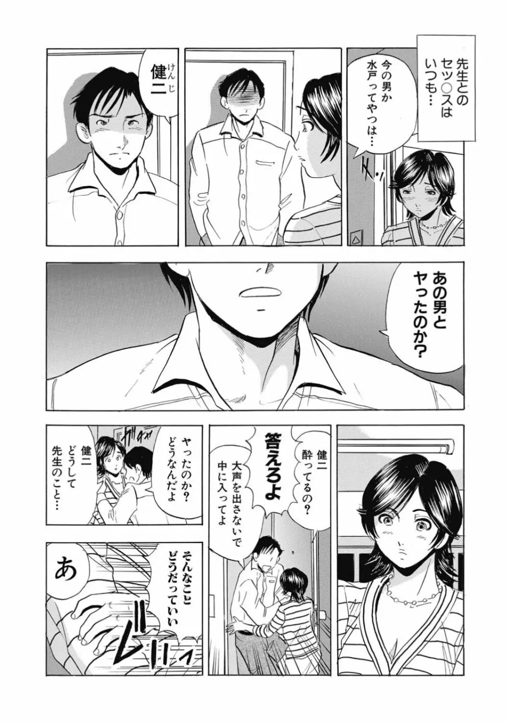 催眠調教〜羞恥にふるえるキャミソール〜 Page.47