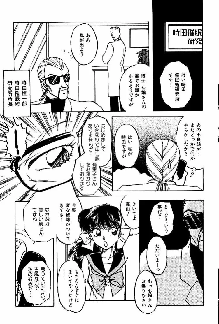 バーチャリアル・プリンセス Page.108