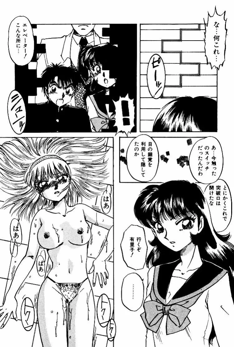 バーチャリアル・プリンセス Page.136