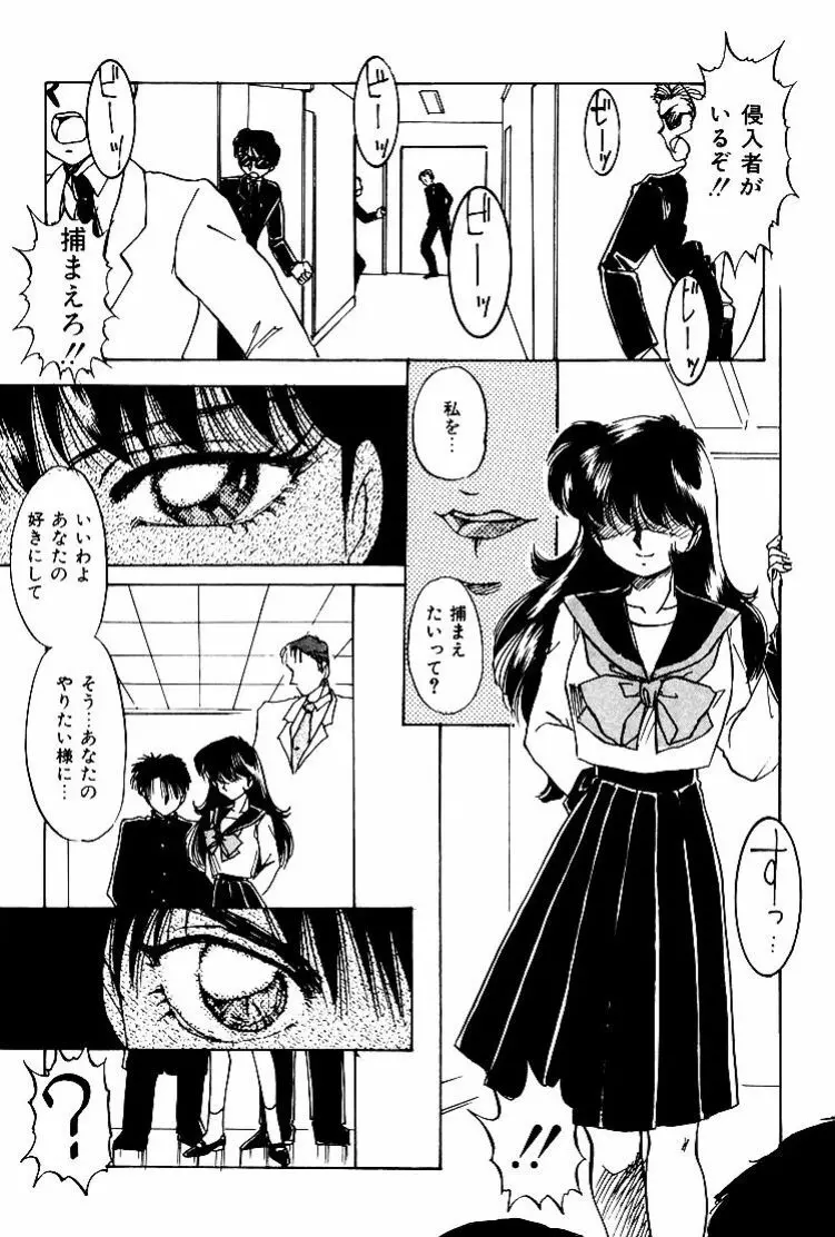 バーチャリアル・プリンセス Page.149