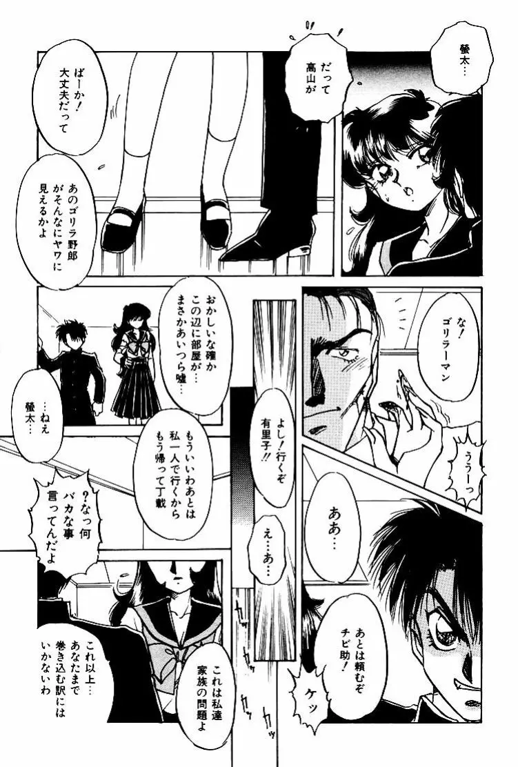 バーチャリアル・プリンセス Page.171