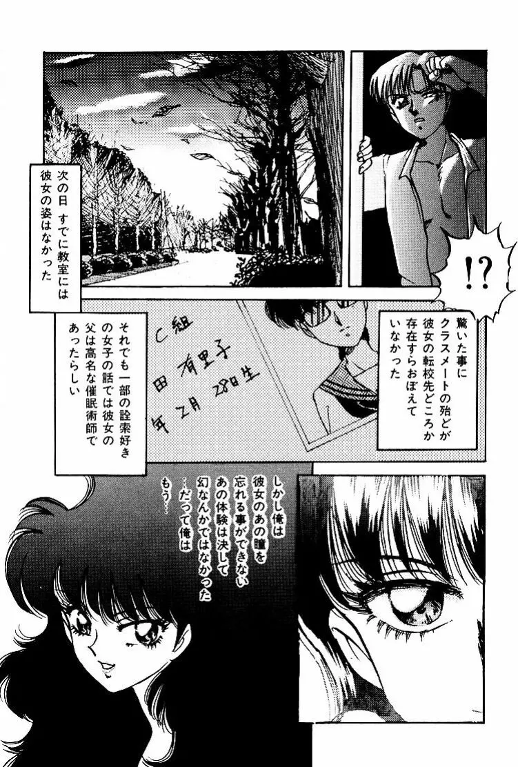 バーチャリアル・プリンセス Page.23