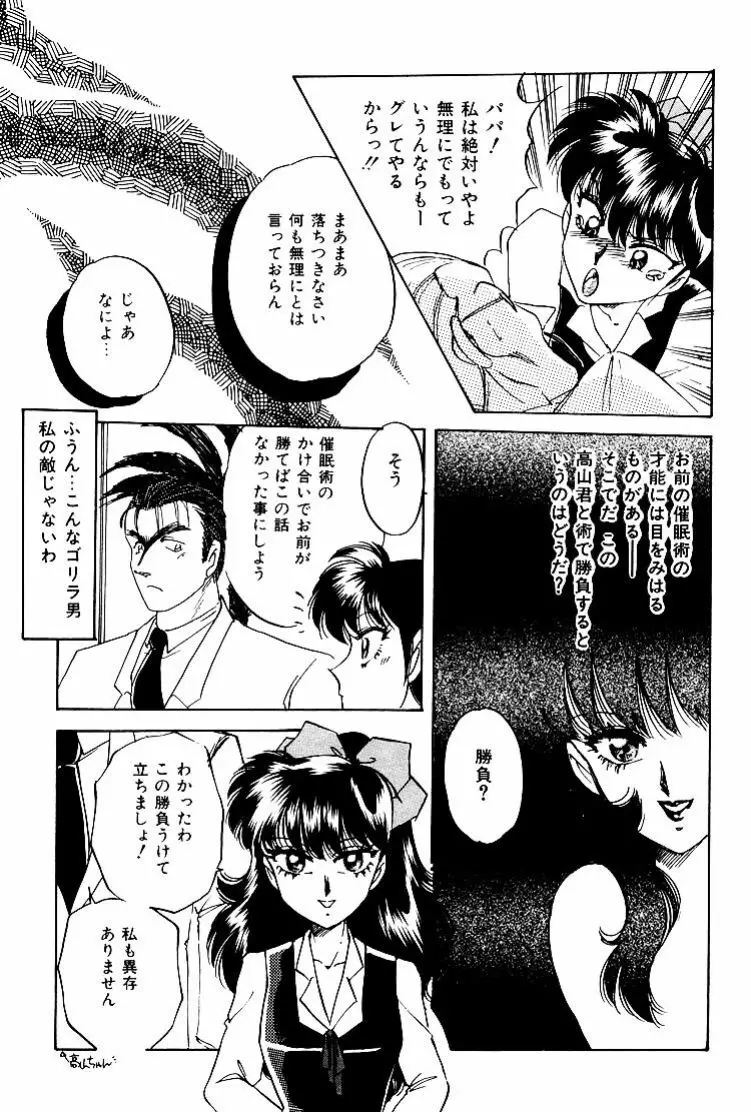 バーチャリアル・プリンセス Page.34