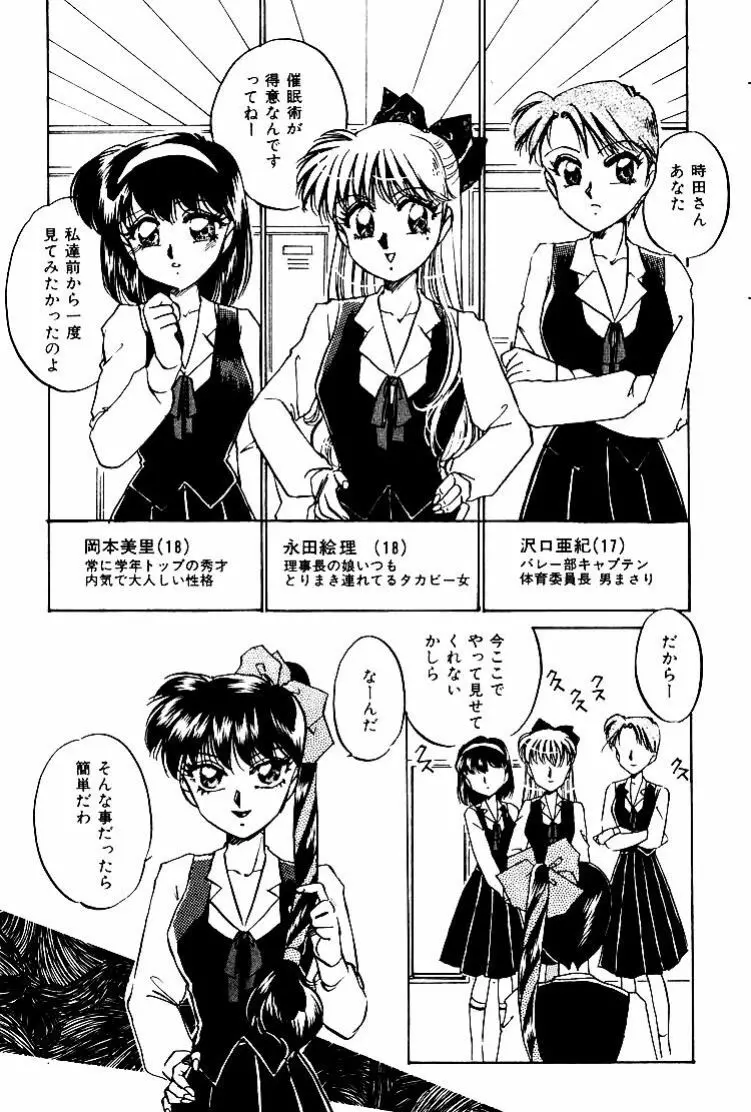 バーチャリアル・プリンセス Page.50