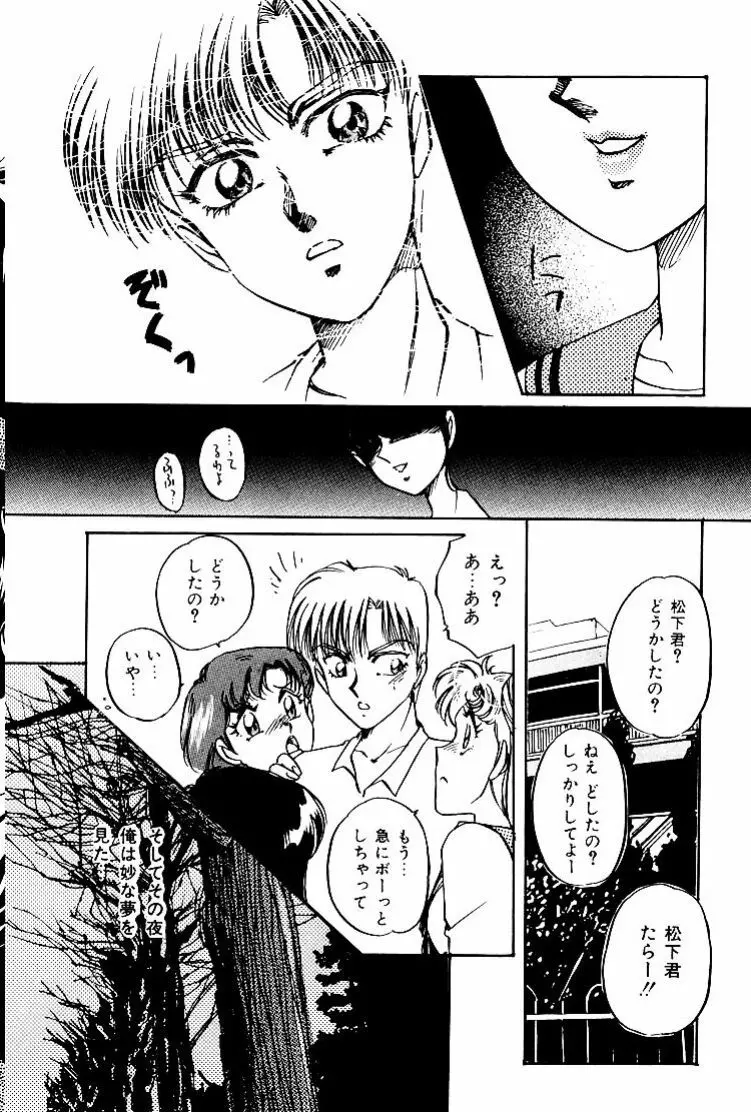 バーチャリアル・プリンセス Page.9