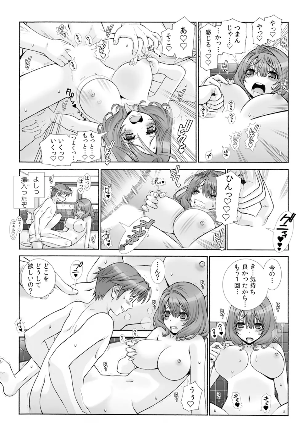 ミルクぴゅっぴゅのお時間でちゅよ?～ヤレちゃう!オトナの保育園～ 2 Page.8