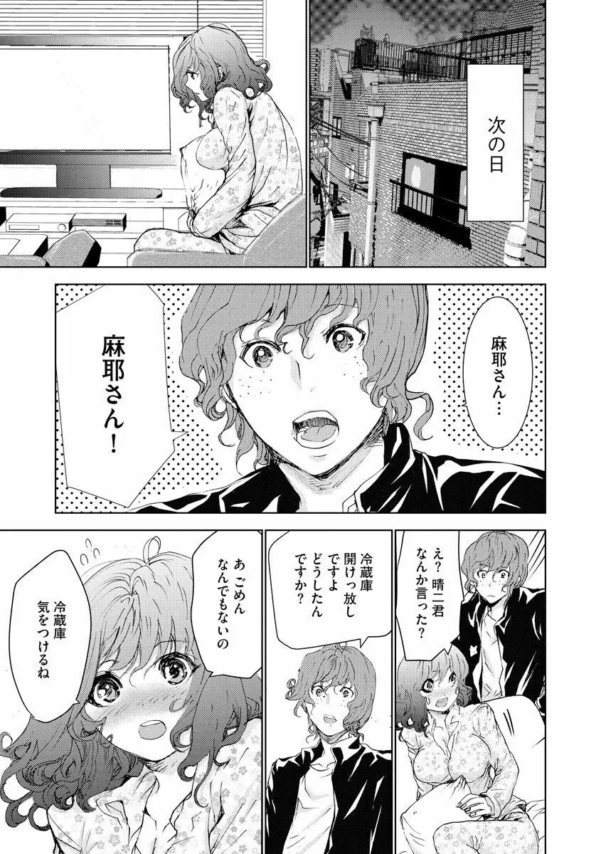 痴漢専用車両へようこそ Page.179