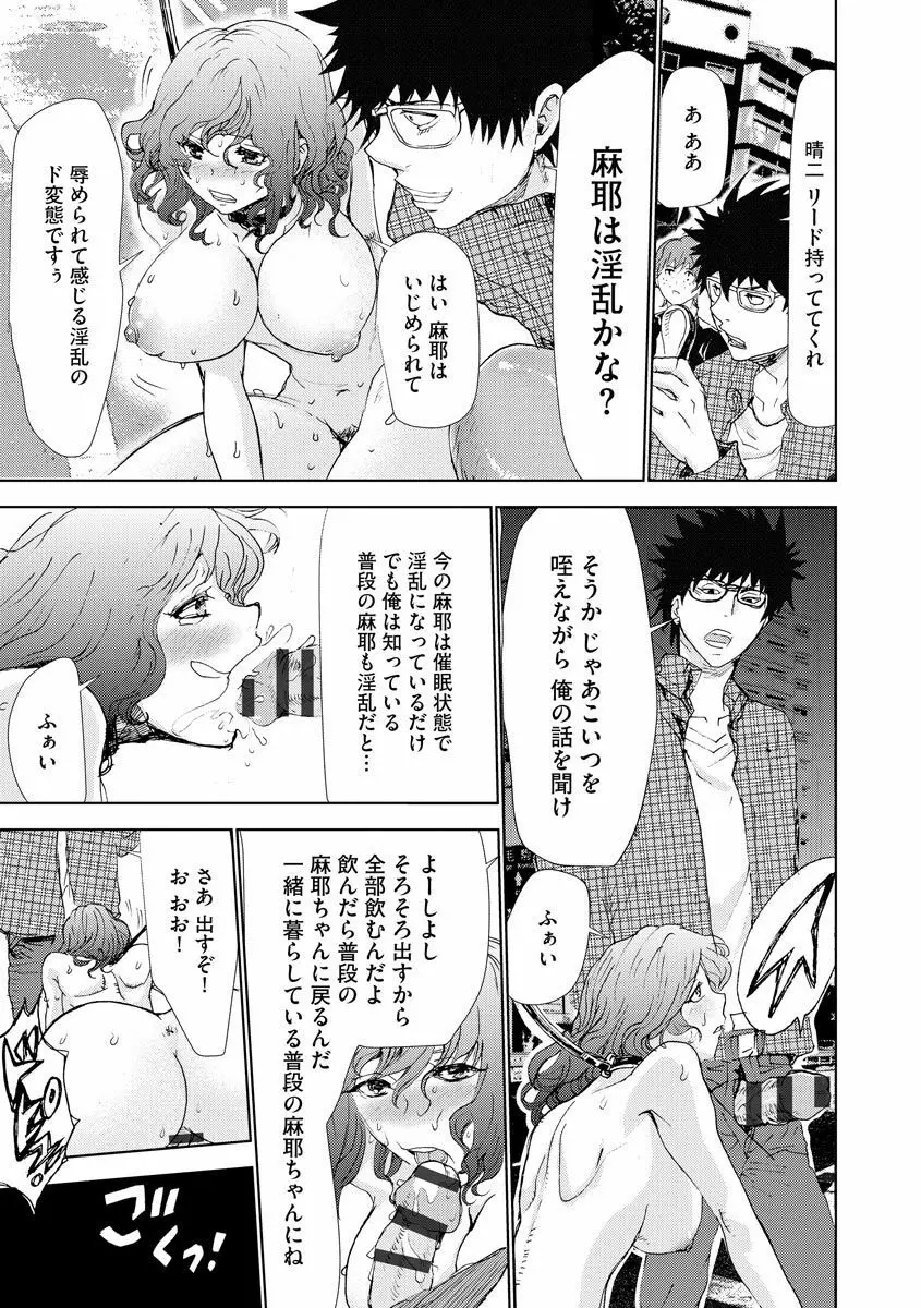 痴漢専用車両へようこそ Page.185