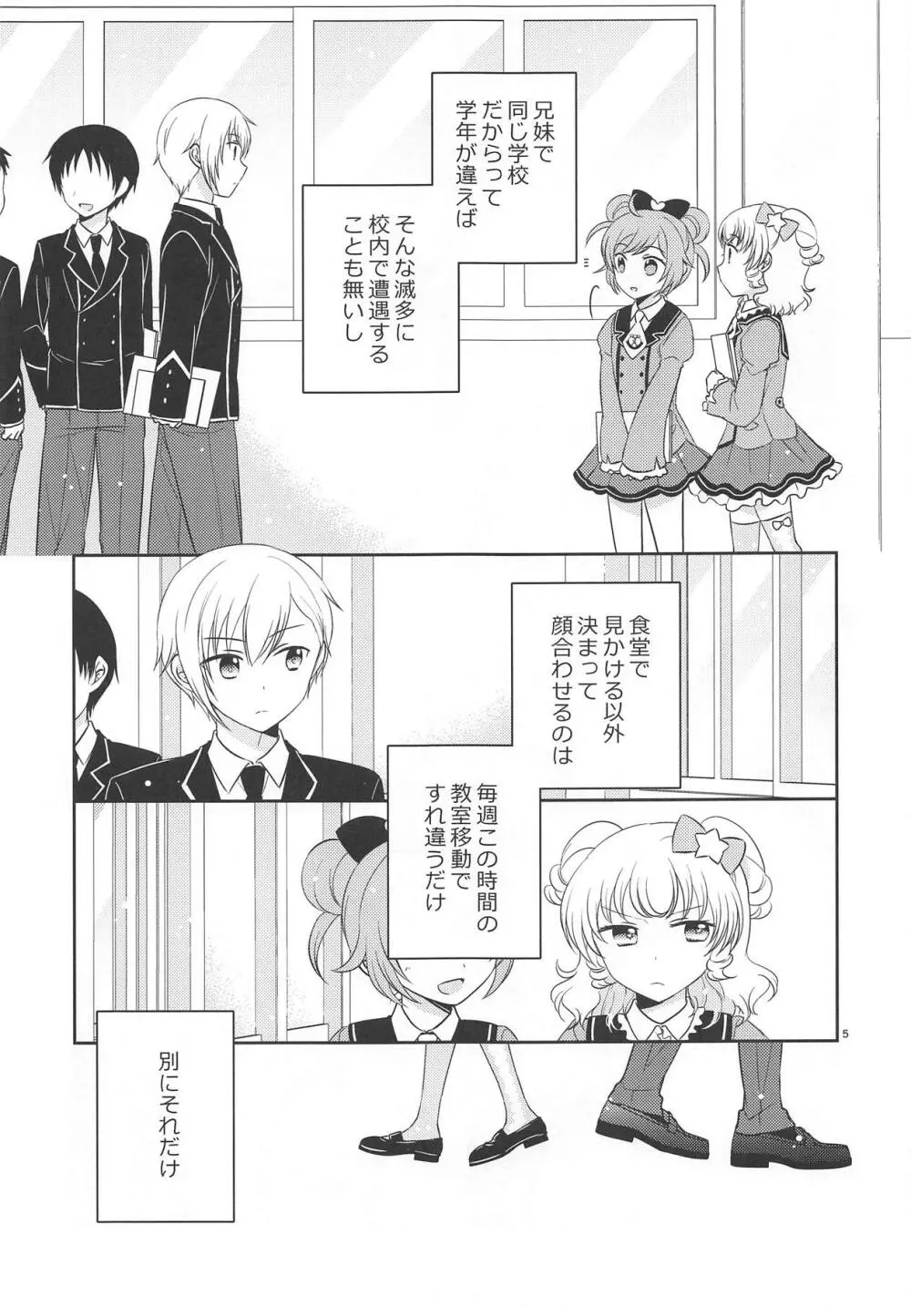 思考停止 Page.4