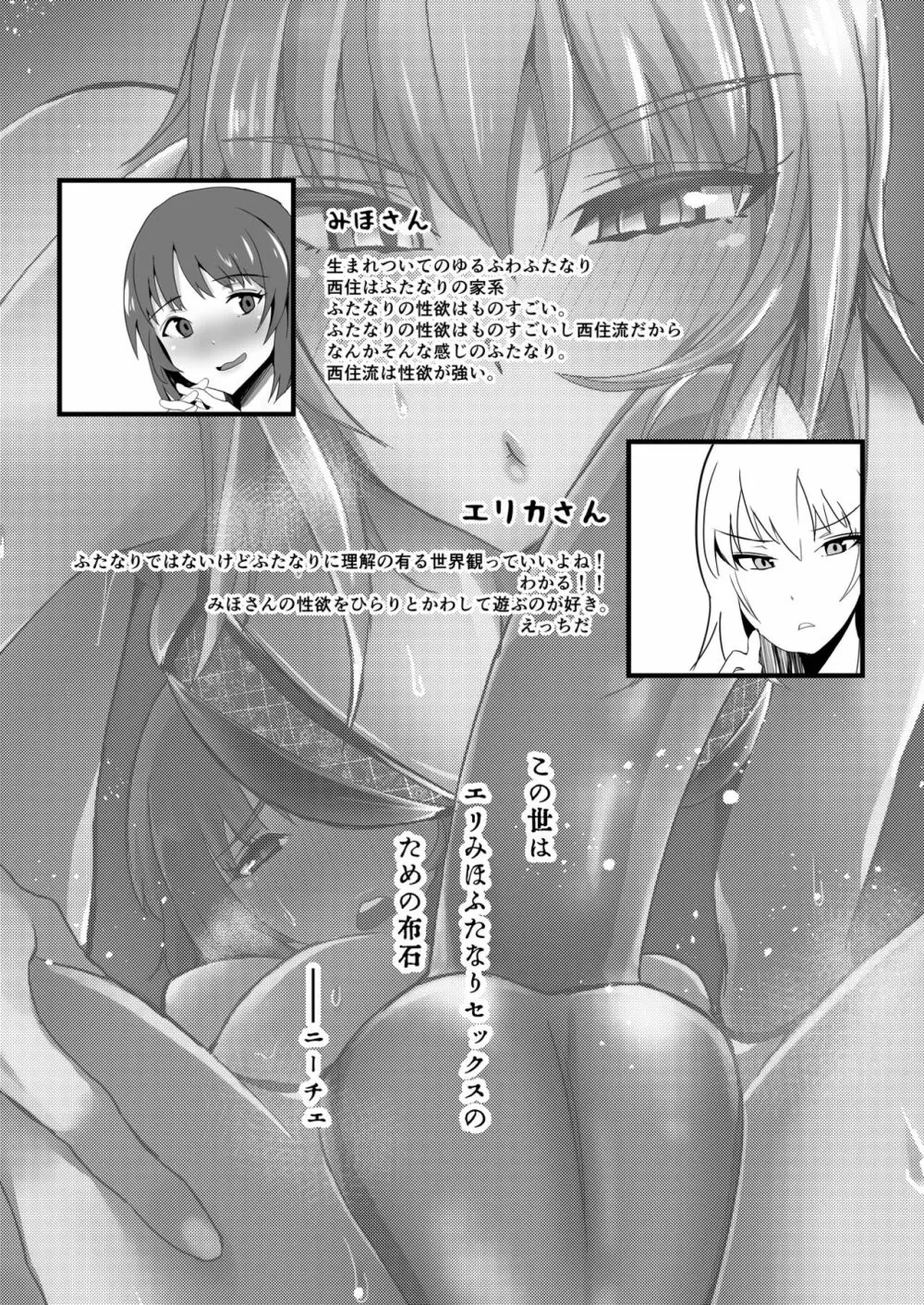 ヨルに溶けあう Page.2