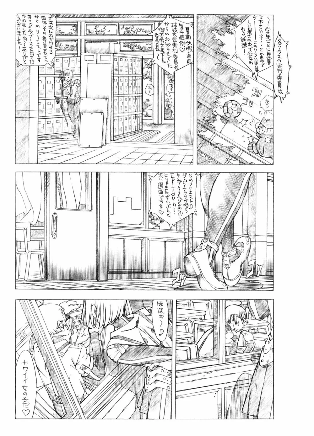 HEART＆BODY.SE2 ヲトコノコクロニクルズ Page.33