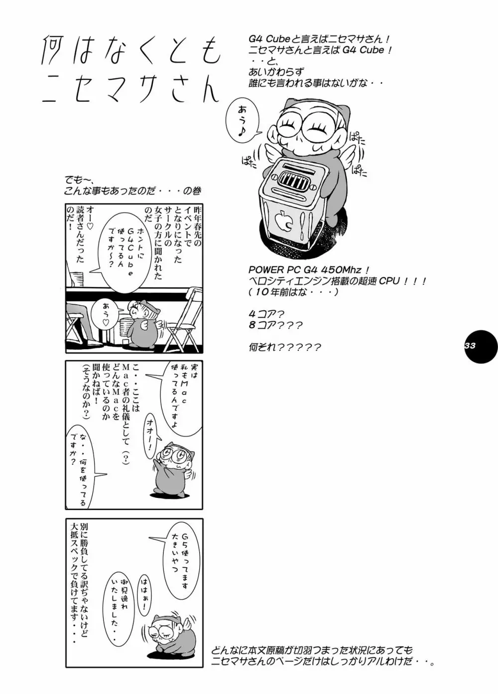 HEART&BODY.20 エリス 降伏の儀式 Page.32