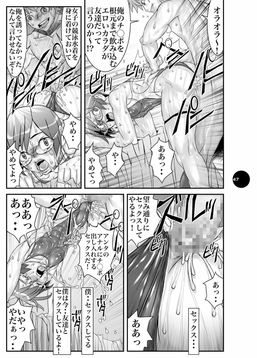 [Sol・i・taire-Publishing (アカイマサアキ)] HEART＆BODY.19(ver.2017) ミズギスキン [DL版] Page.47