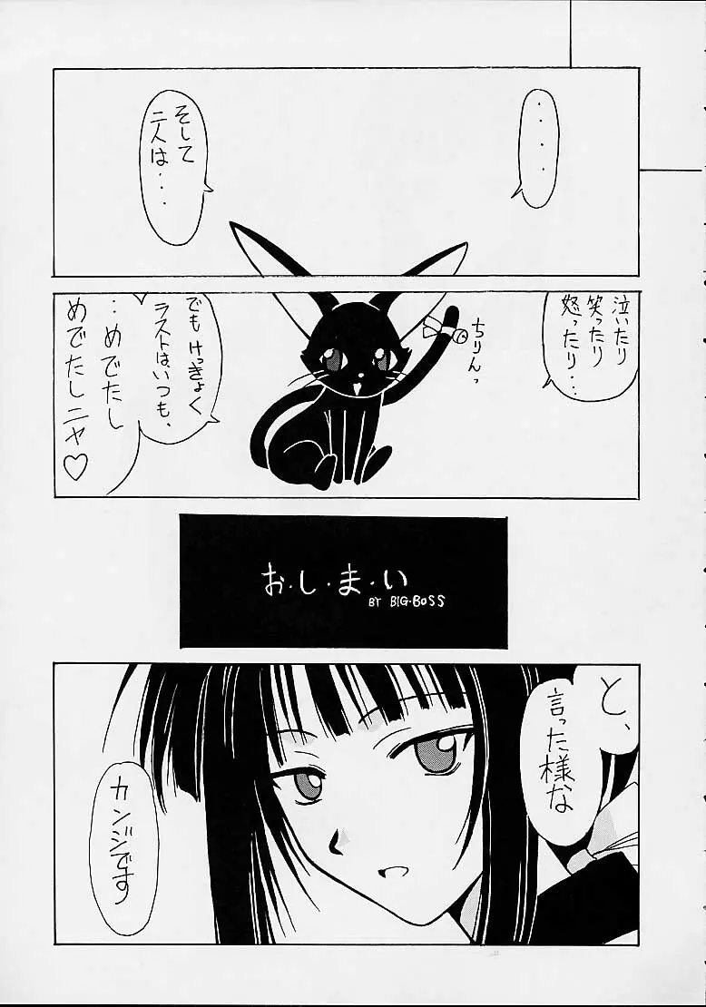 可奈子SP Page.26