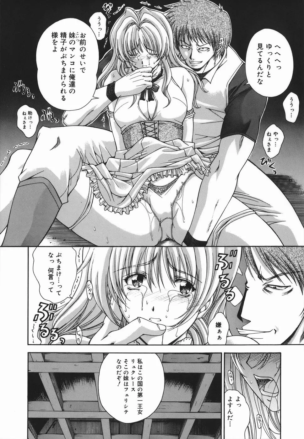 Amrita～アムリタ～ Page.10