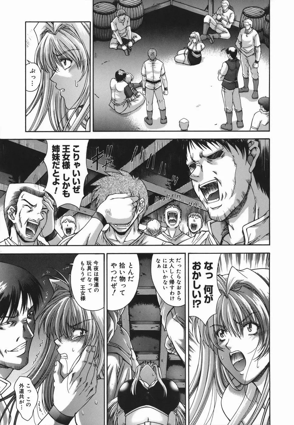 Amrita～アムリタ～ Page.11