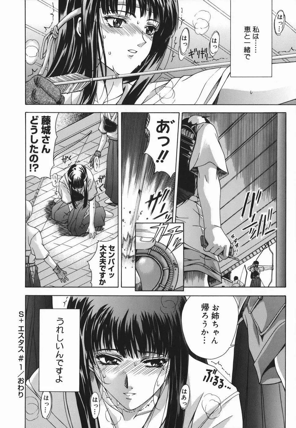 Amrita～アムリタ～ Page.116