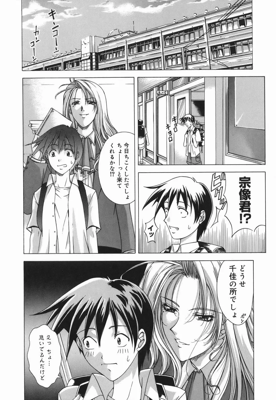 Amrita～アムリタ～ Page.126
