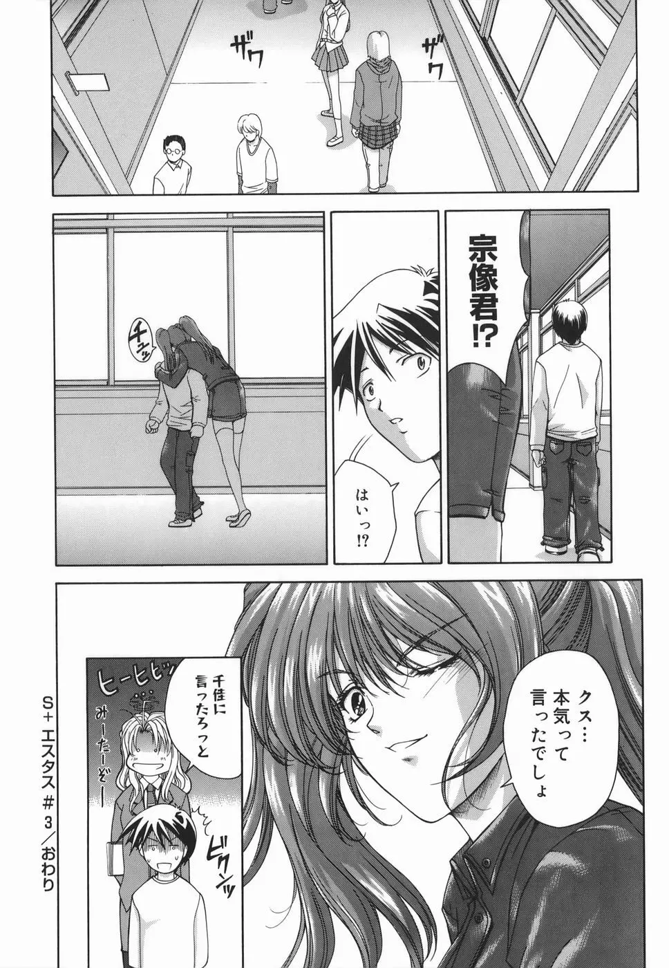 Amrita～アムリタ～ Page.154