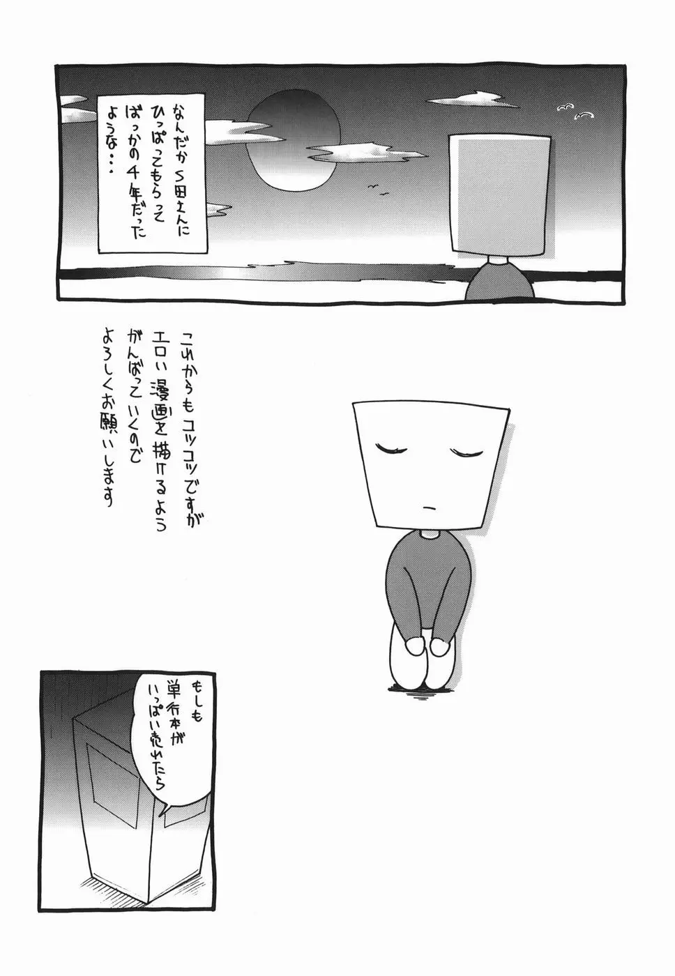 Amrita～アムリタ～ Page.213