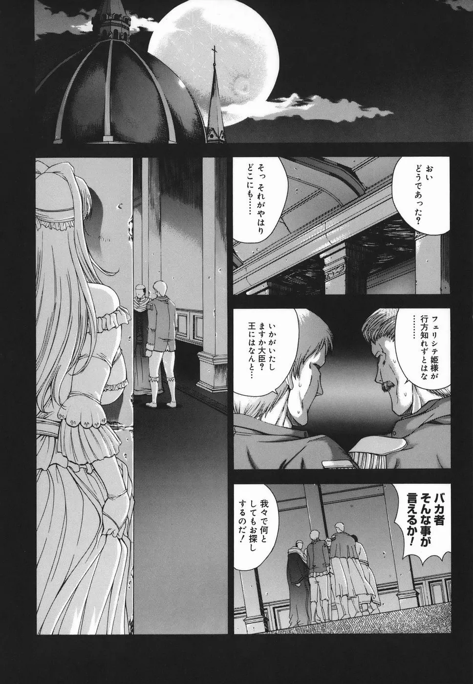 Amrita～アムリタ～ Page.28