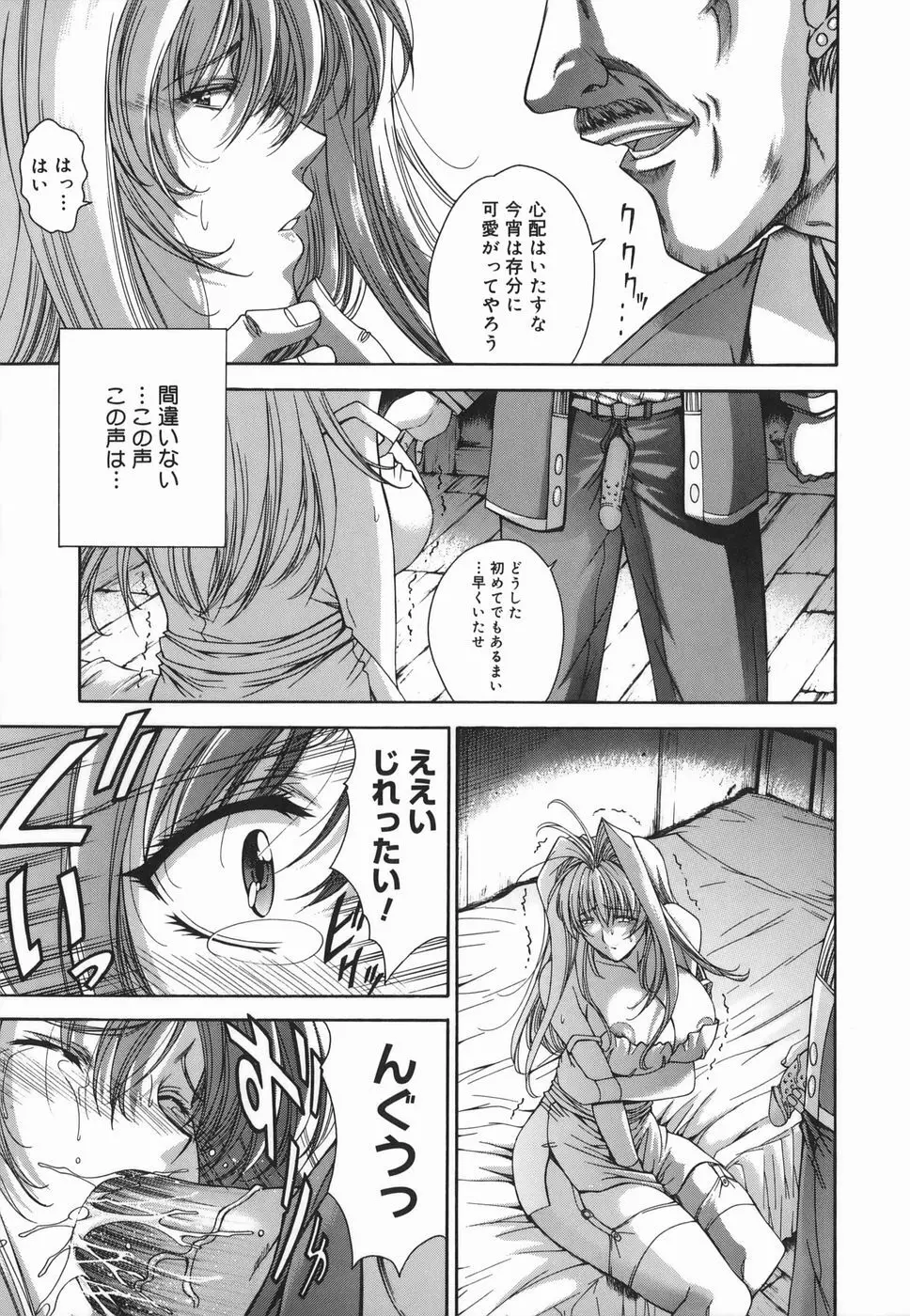 Amrita～アムリタ～ Page.47