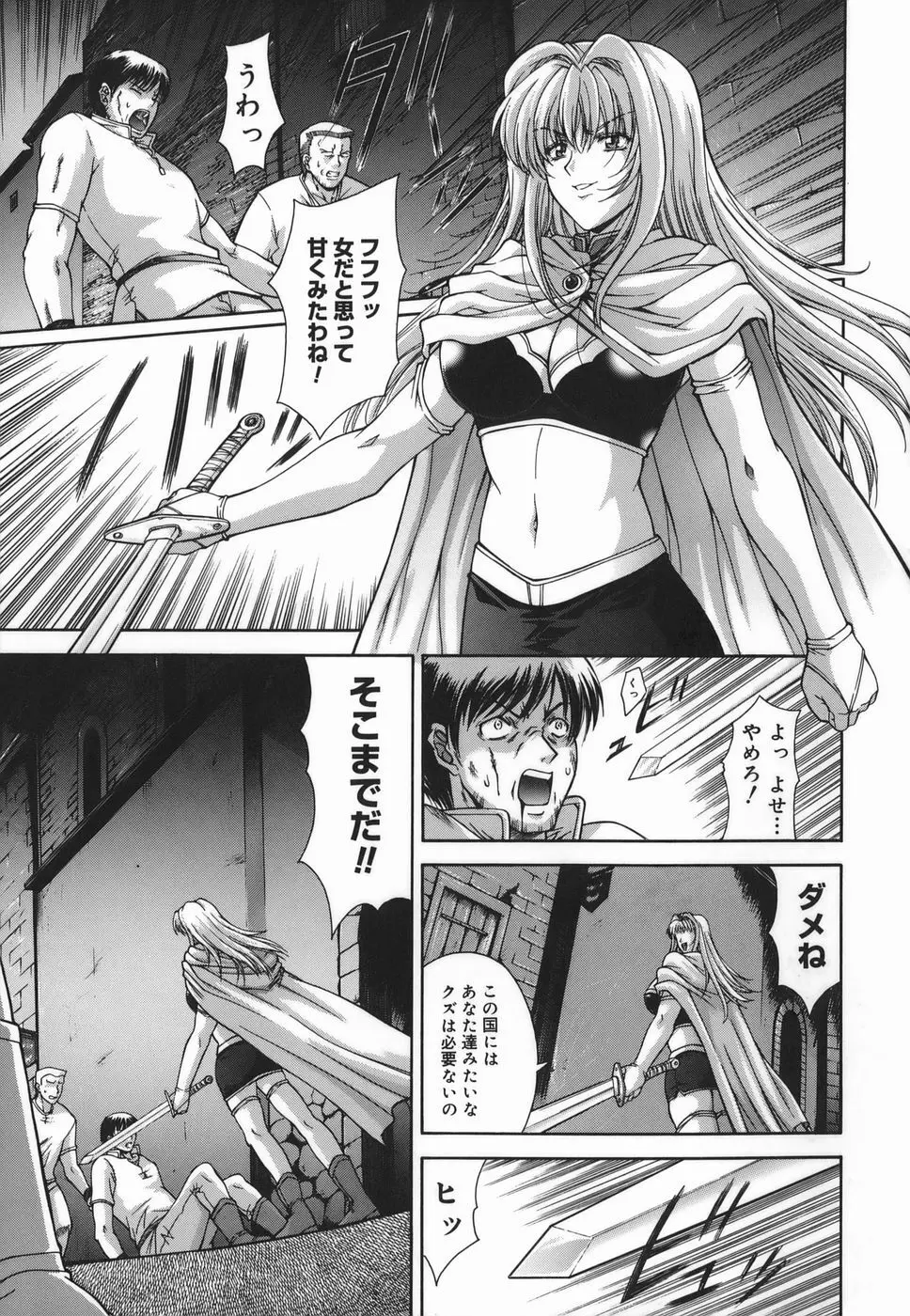 Amrita～アムリタ～ Page.5