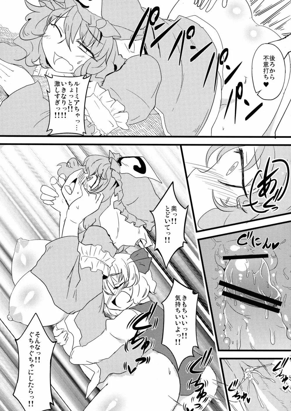 おねえさんたち×ふたロリ Page.15