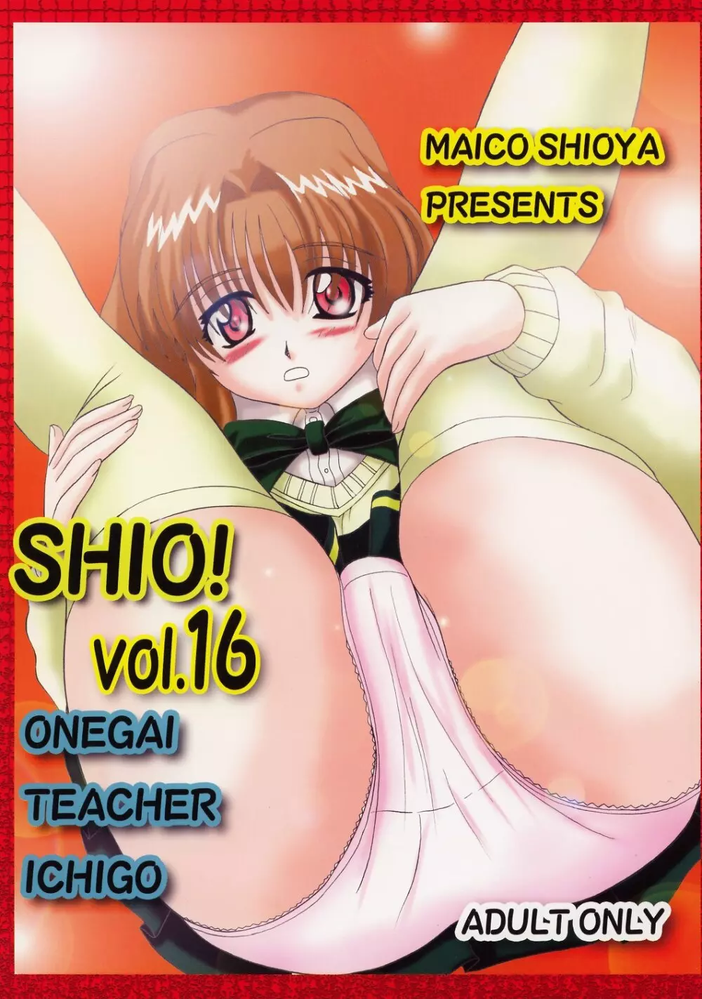 SHIO! Vol.16 Page.1