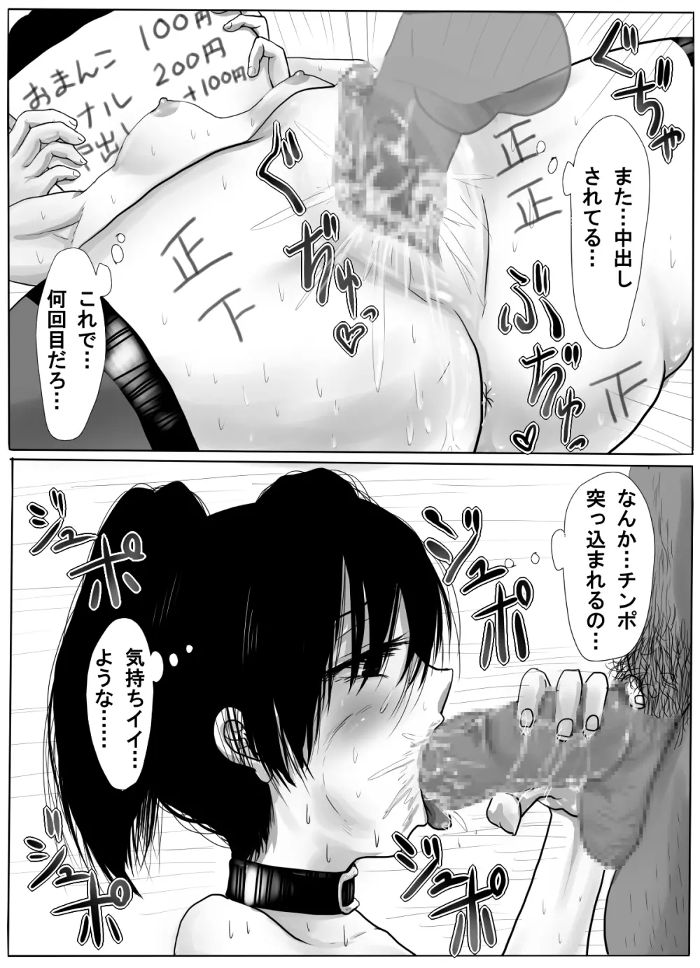 TSして無双しようと思ったら調教されて元に戻れなくなった話 Page.26