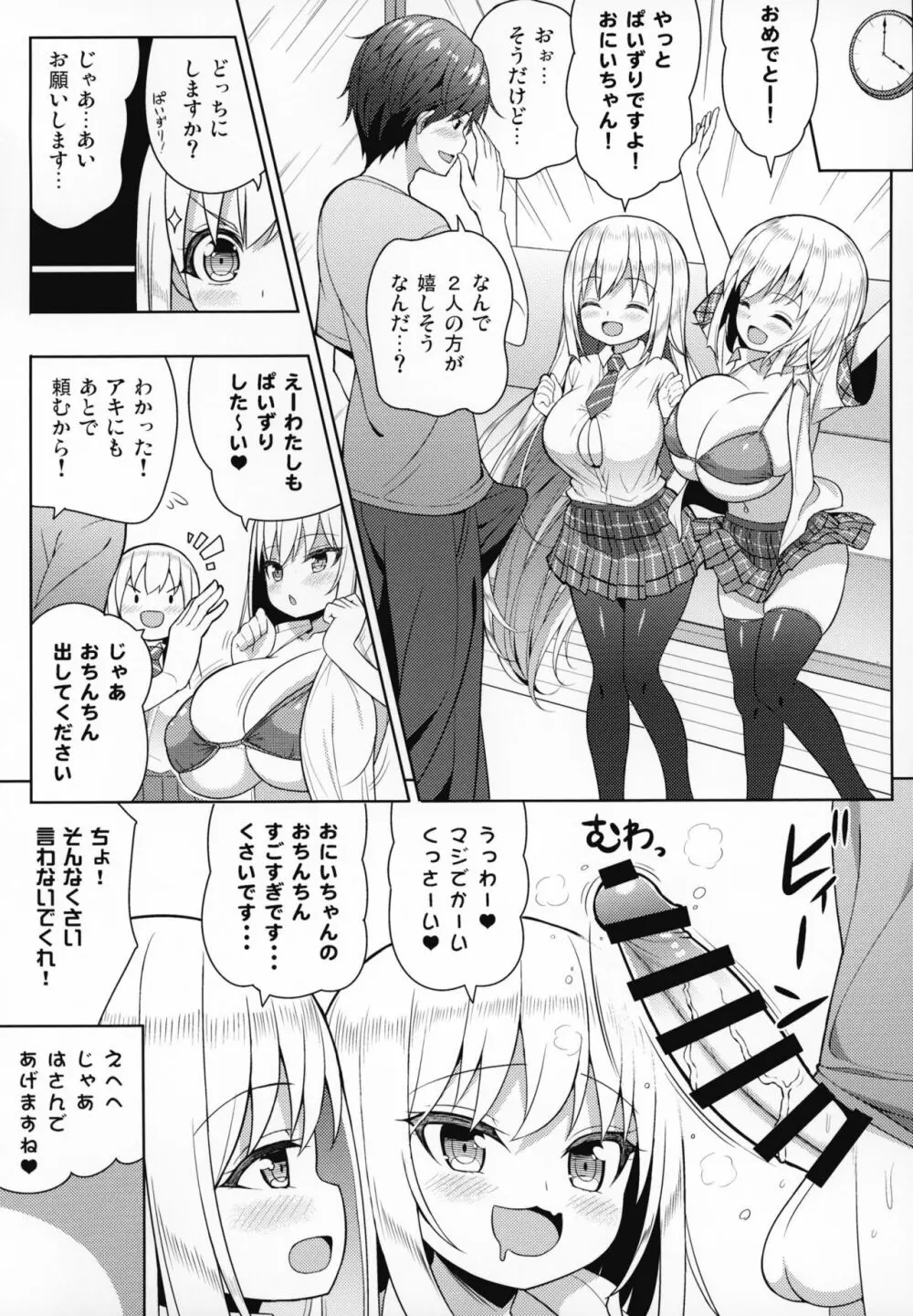 できたらはさんであげます!る Page.14