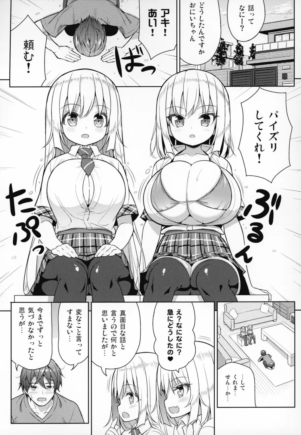 できたらはさんであげます!る Page.4